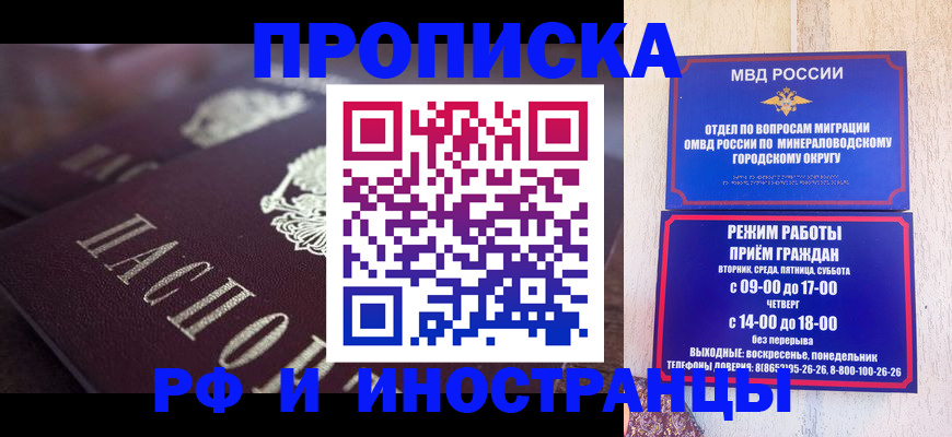 где прописаться в Невеле