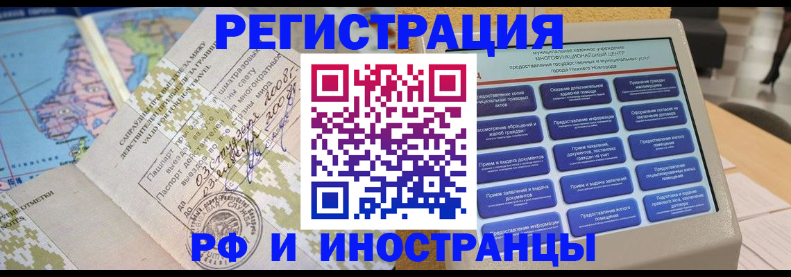 где прописаться в Невеле